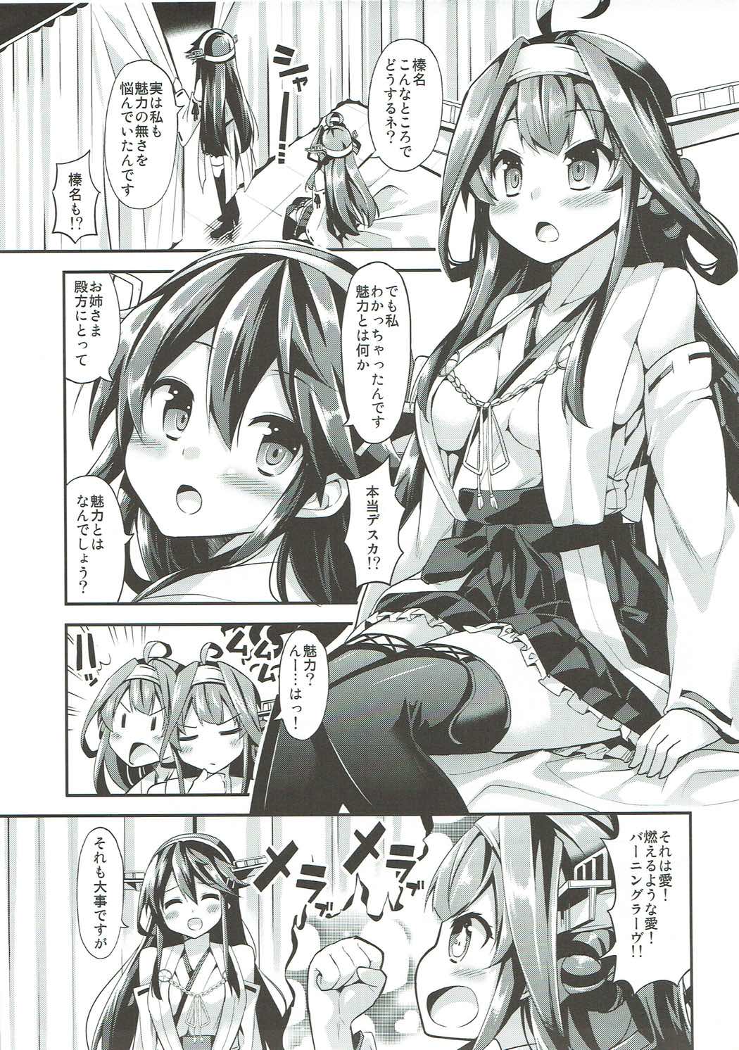 Hishokan no Hisho 5 Kongou Haruna page 6 full