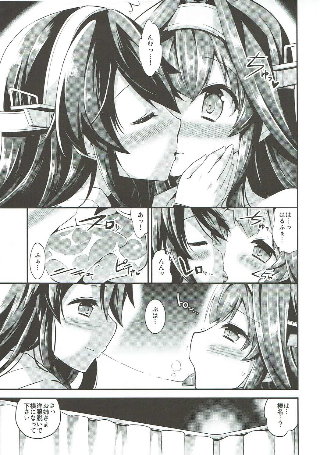 Hishokan no Hisho 5 Kongou Haruna page 8 full