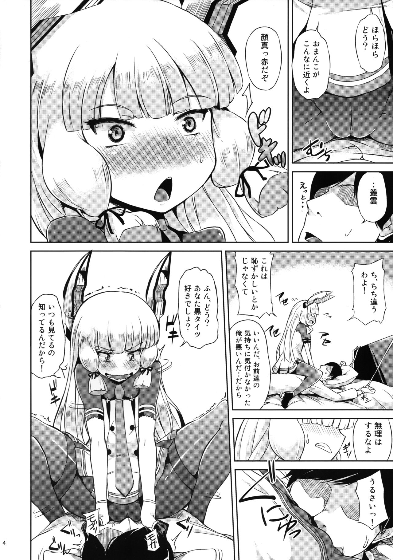 Futari wa Yomekan!! page 5 full