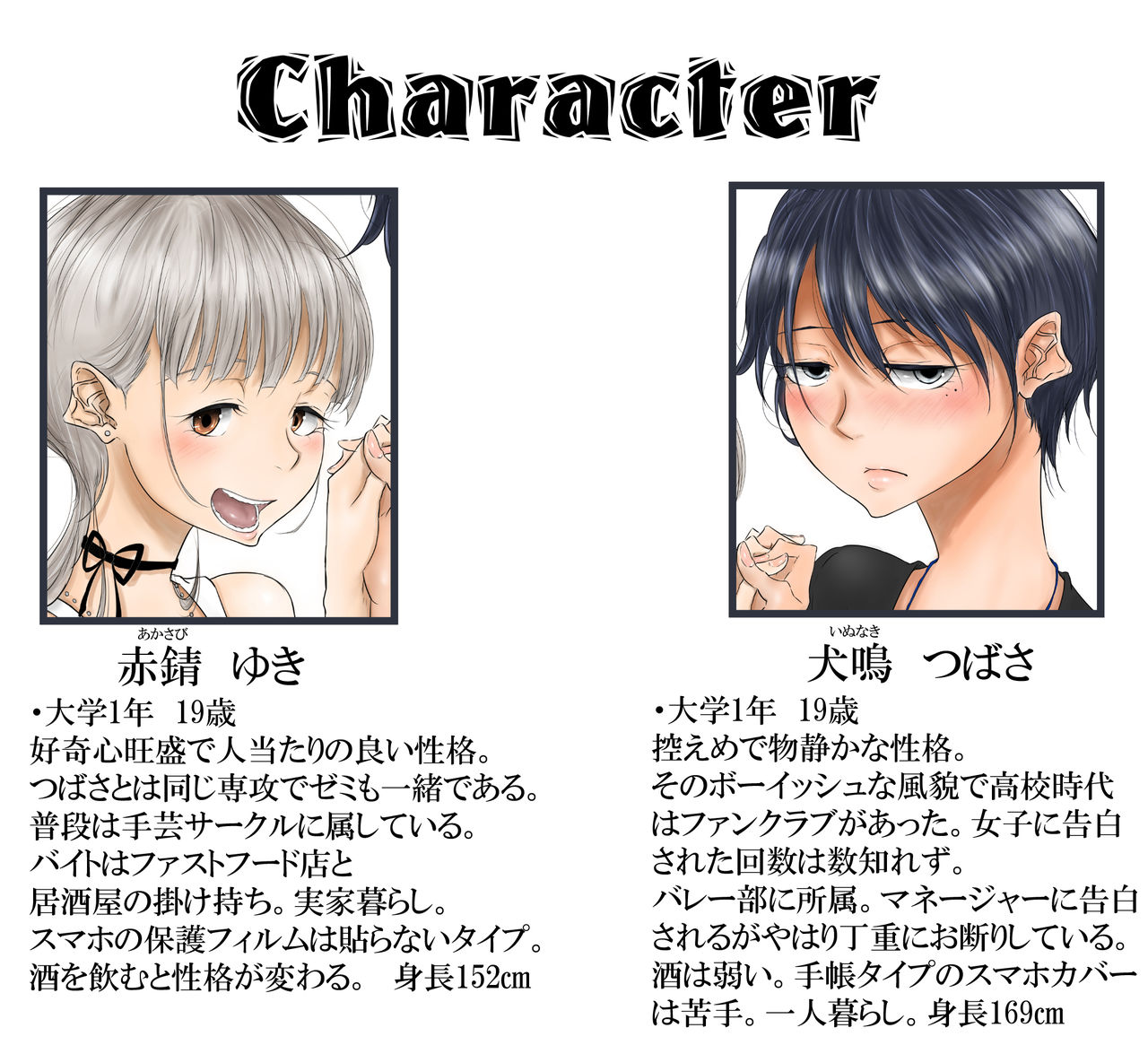 DANCE WITH THE FEAR page 3 full