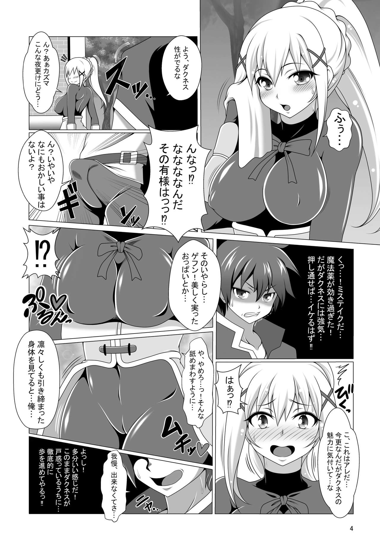 Kono Koukando nara Sorosoro Harem Ikerun ja ne? ~RST 05~ page 4 full