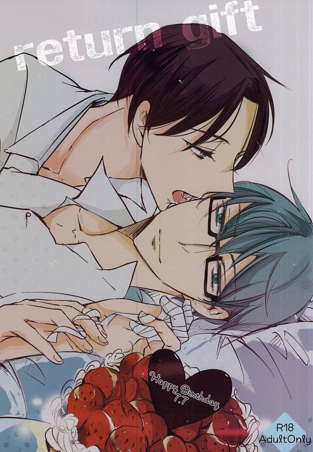 return gift page 1 full