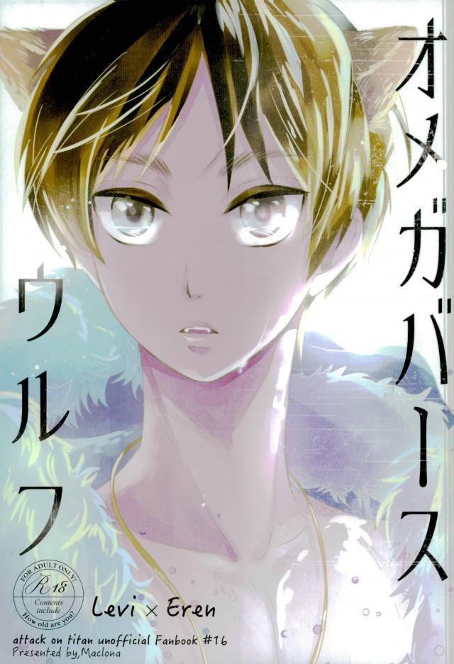 Omegaverse Wolf page 1 full