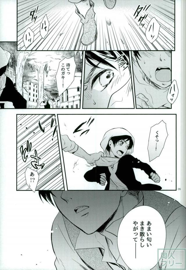 Omegaverse Wolf page 2 full