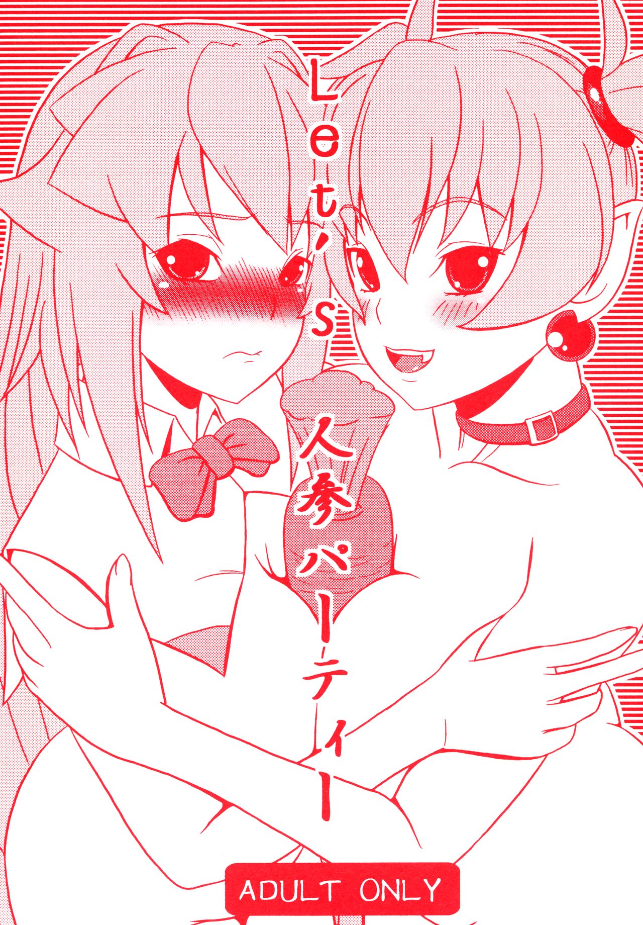 Let’s Ninjin Party page 1 full