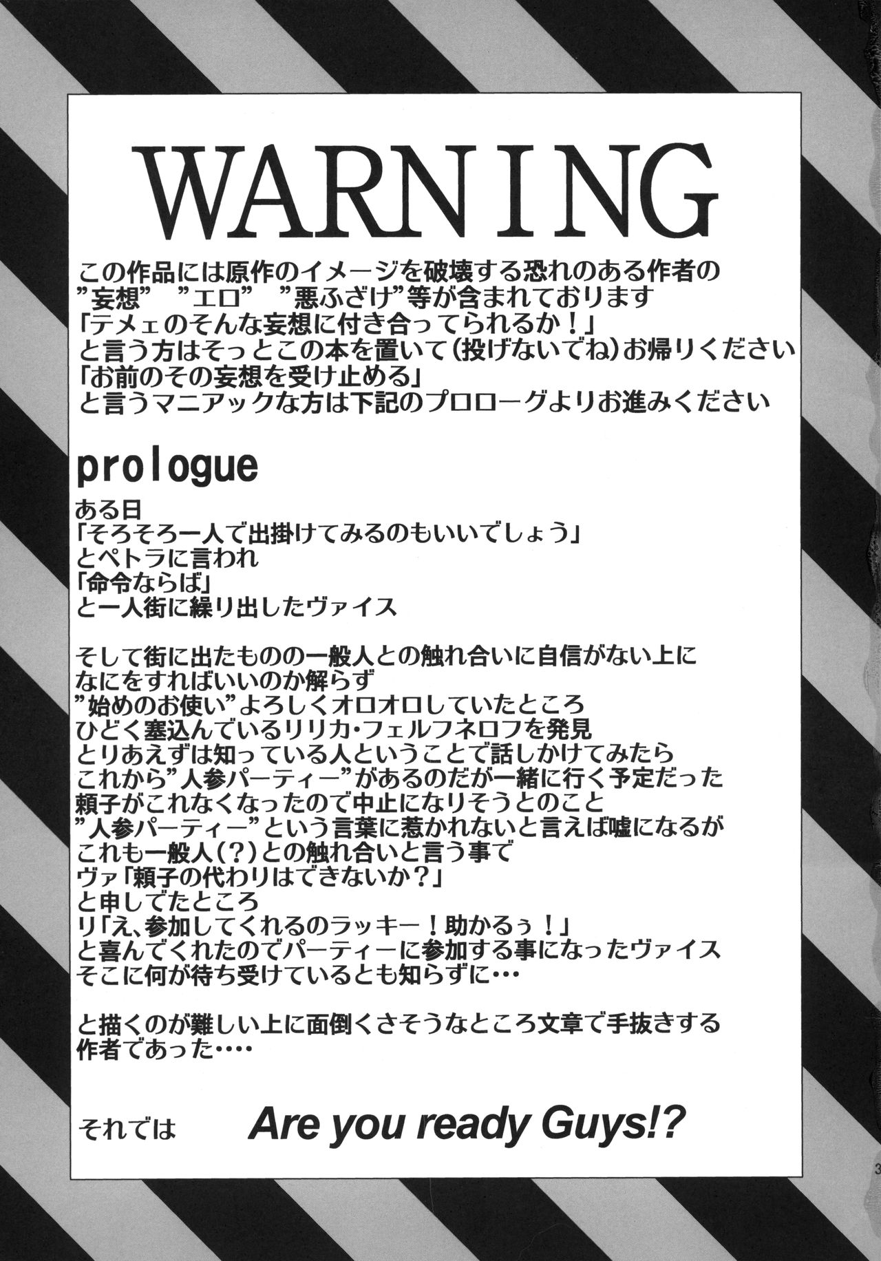 Let’s Ninjin Party page 2 full