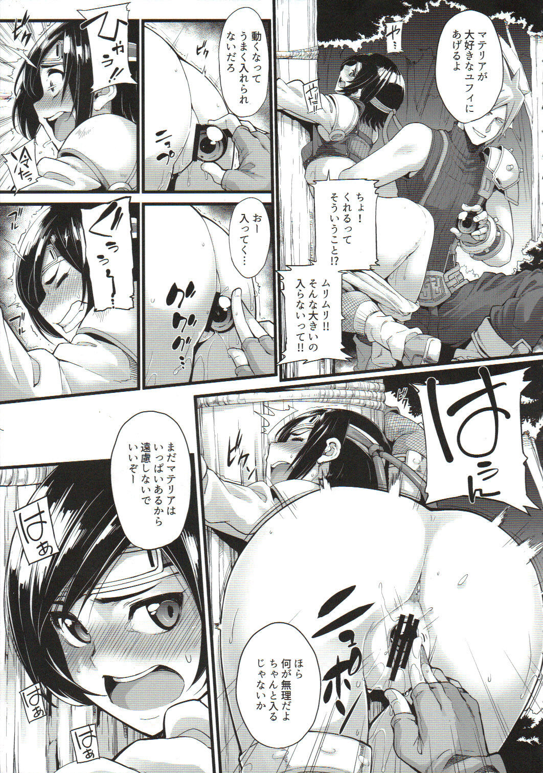 MATERIA FARMER page 10 full