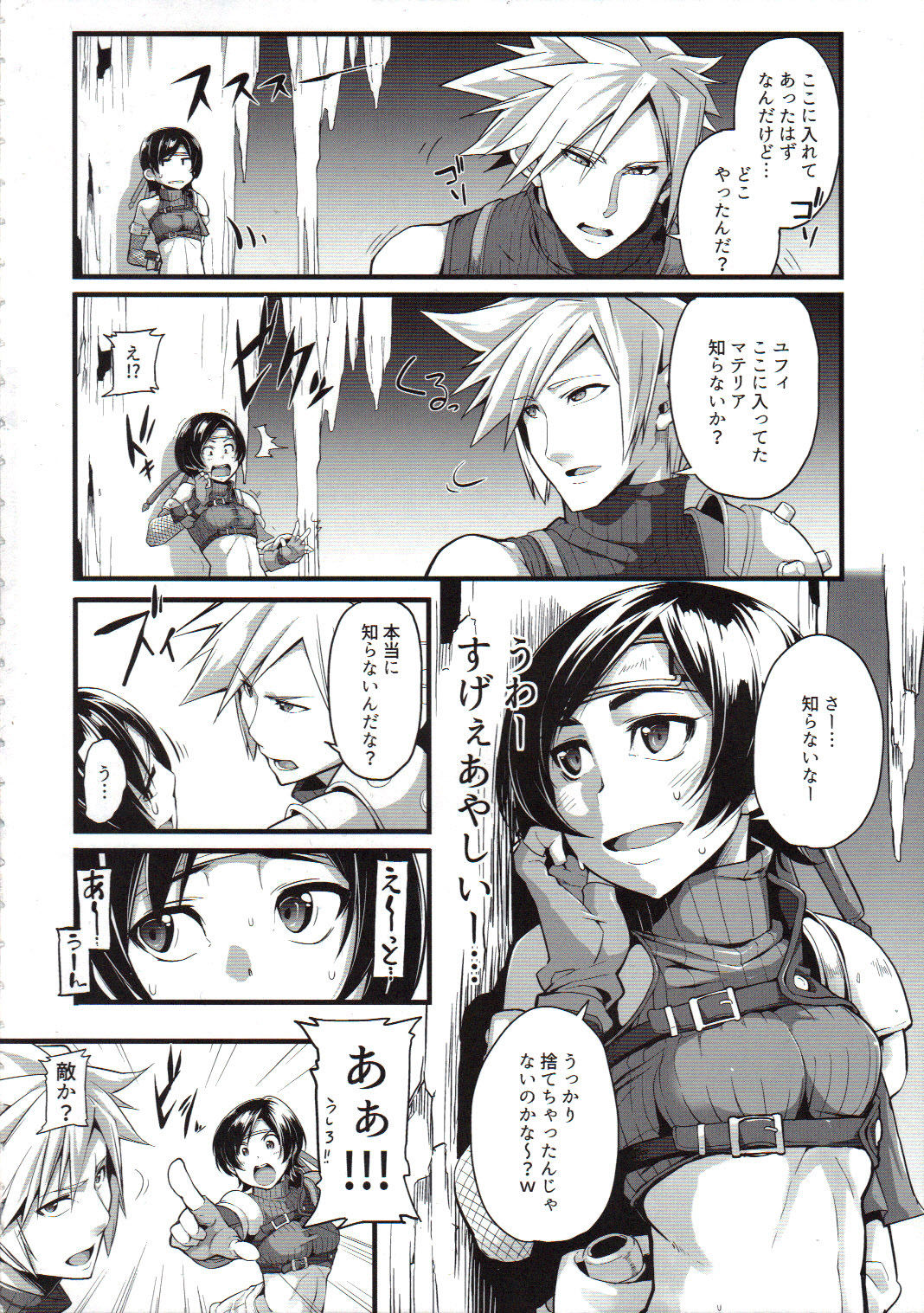 MATERIA FARMER page 3 full