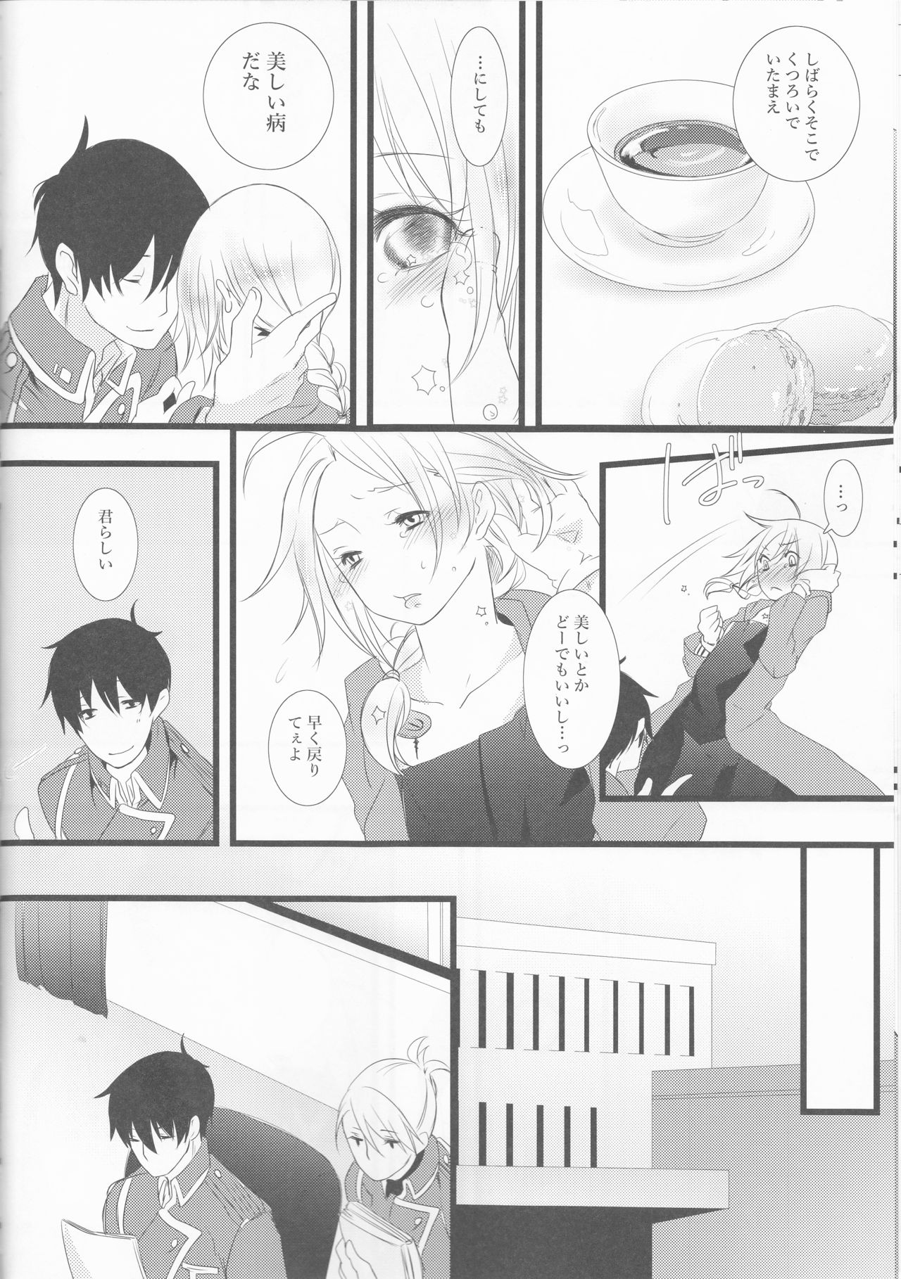 Hoshi no Namida page 9 full