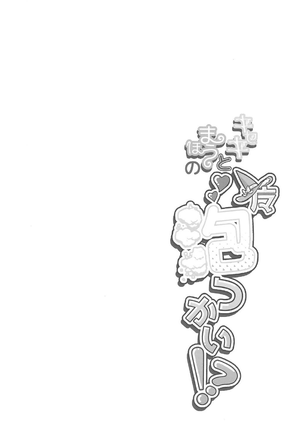 Kiseki to Mahou no Mahou Tsukai!? page 3 full