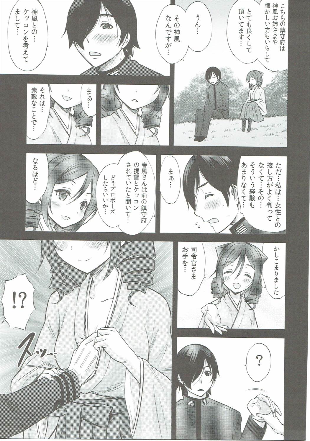 Kamikaze-gata Koufukuron page 10 full