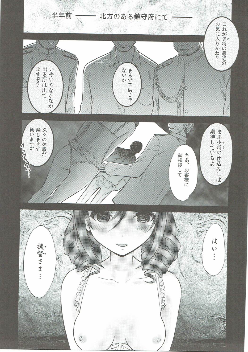 Kamikaze-gata Koufukuron page 2 full