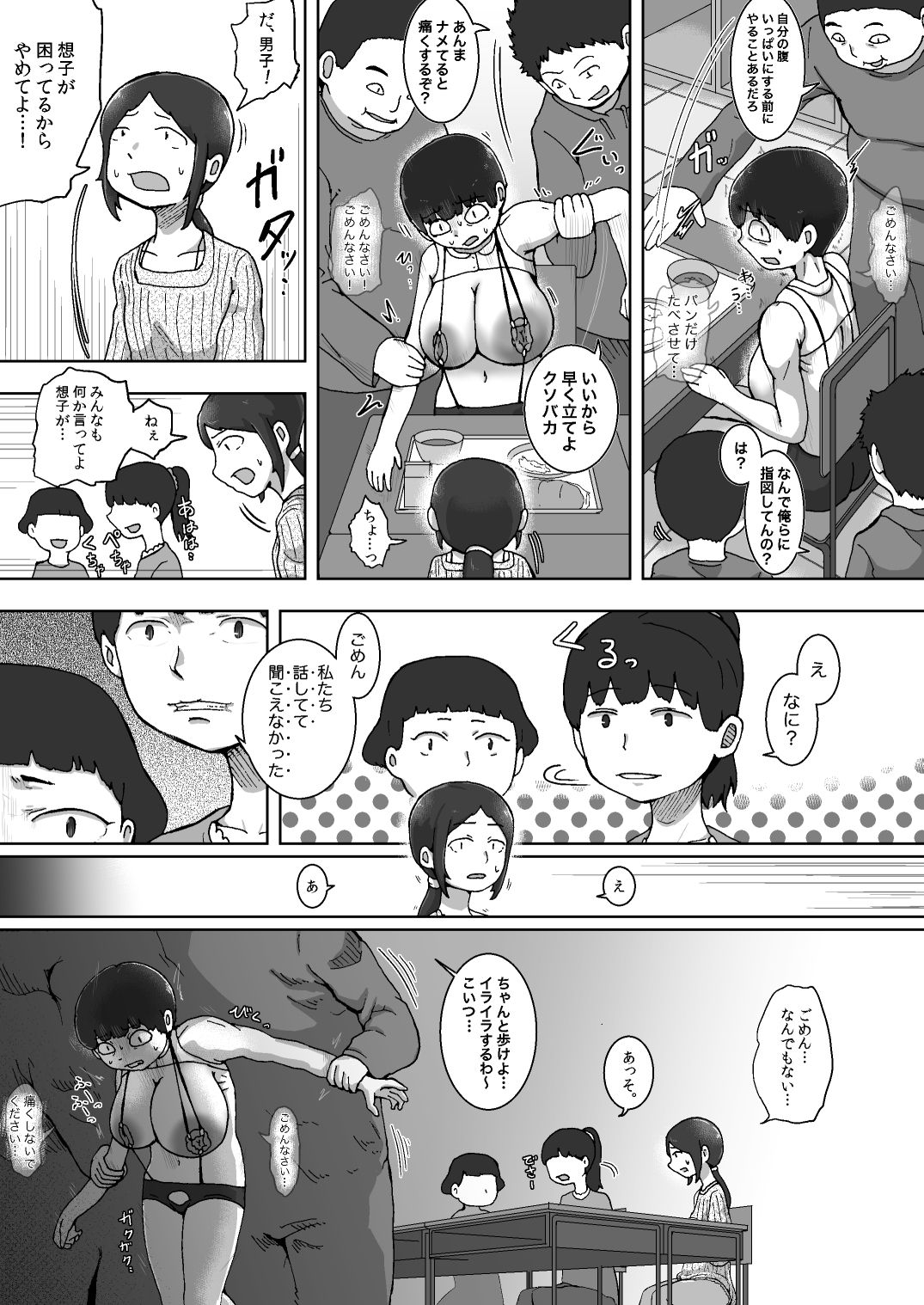 Lolipop Boobs Ch.3 page 4 full