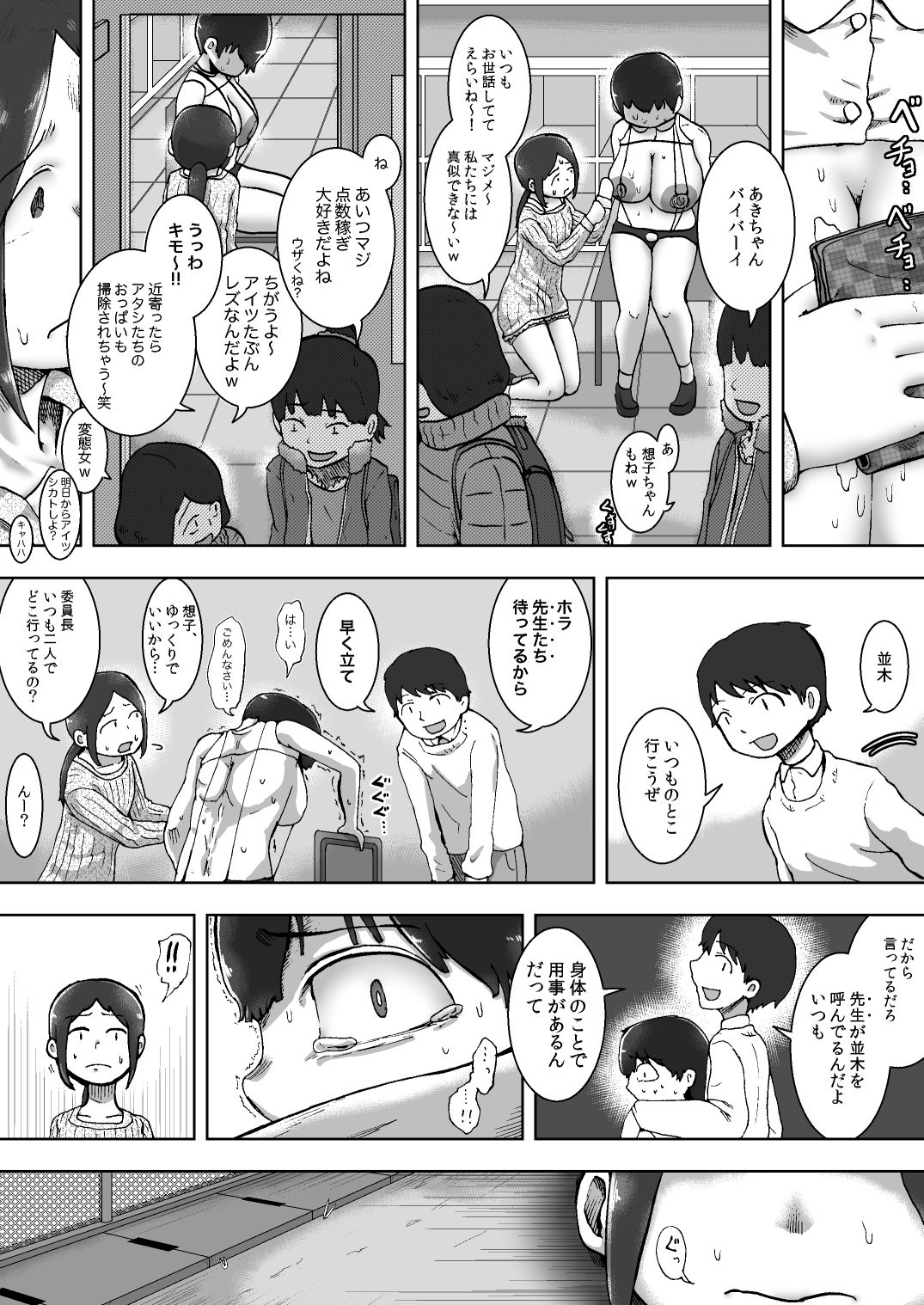 Lolipop Boobs Ch.3 page 7 full