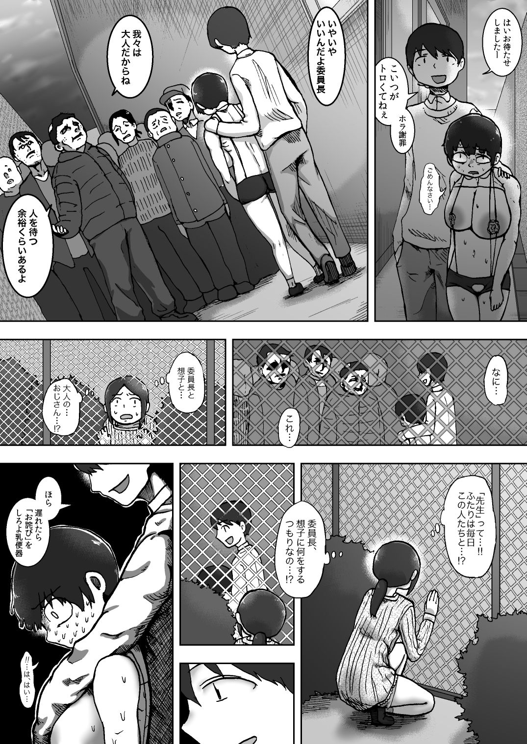 Lolipop Boobs Ch.3 page 8 full