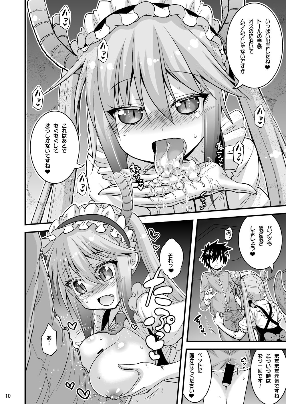 Onee-chan wa Shota no Gohoushi Maid page 10 full