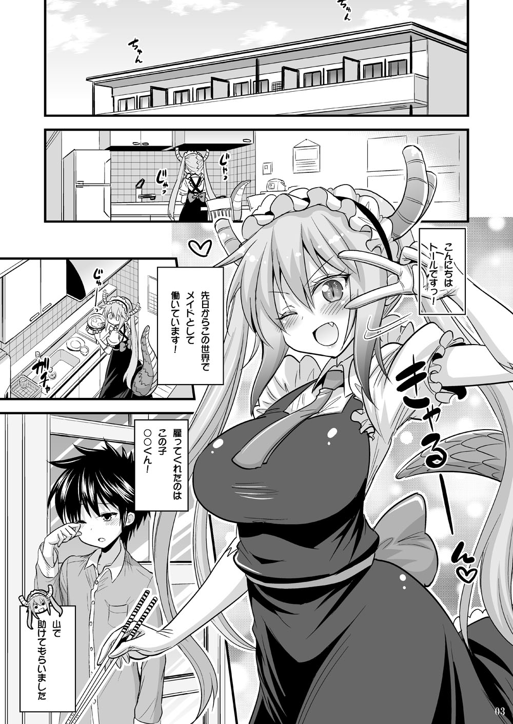 Onee-chan wa Shota no Gohoushi Maid page 3 full