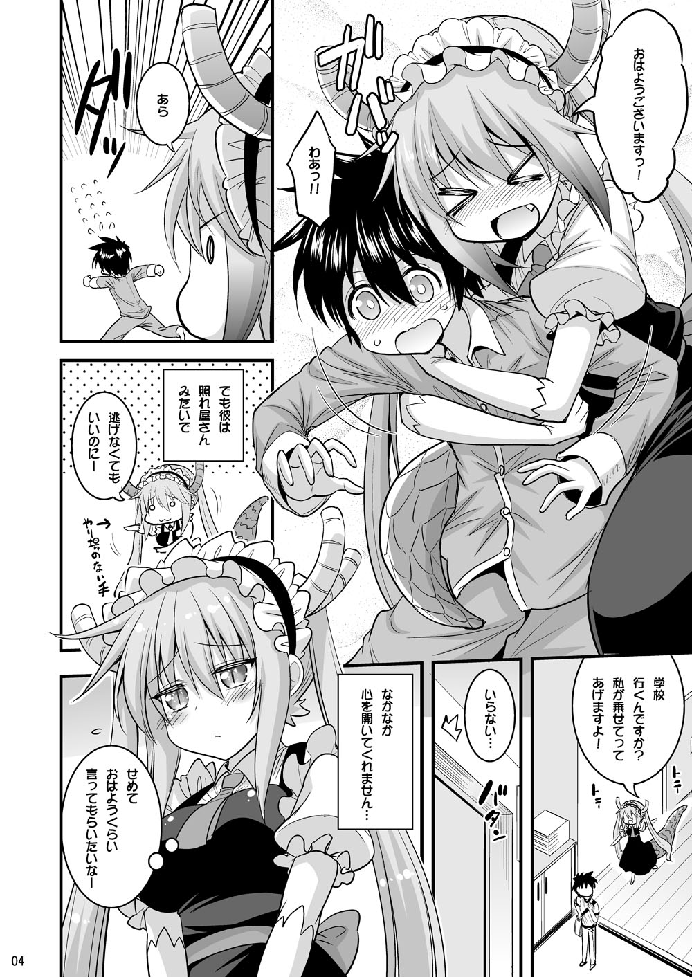 Onee-chan wa Shota no Gohoushi Maid page 4 full