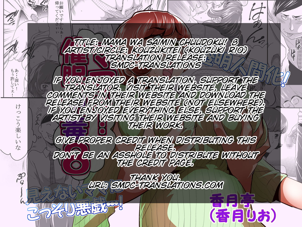 Mama wa Saimin Chuudoku! 8 page 2 full