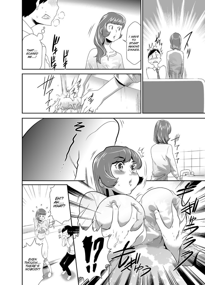 Mama wa Saimin Chuudoku! 8 page 7 full