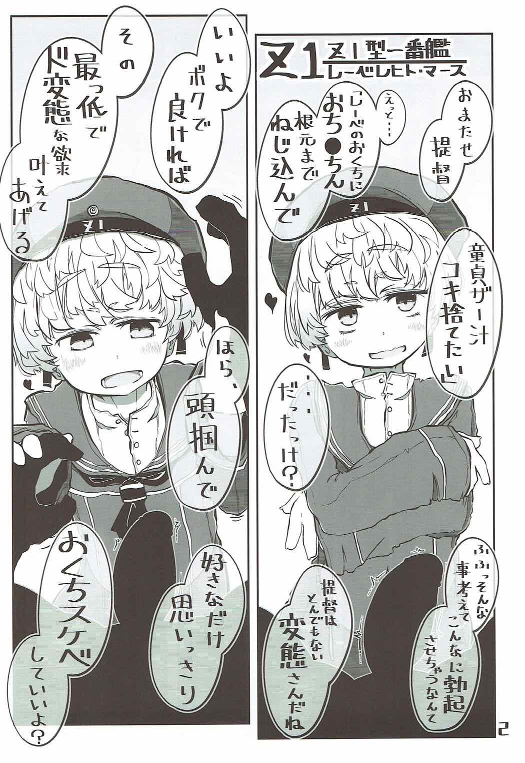 Kuchikukan Okuchi Sukebe Book 2 Futakuchime page 3 full