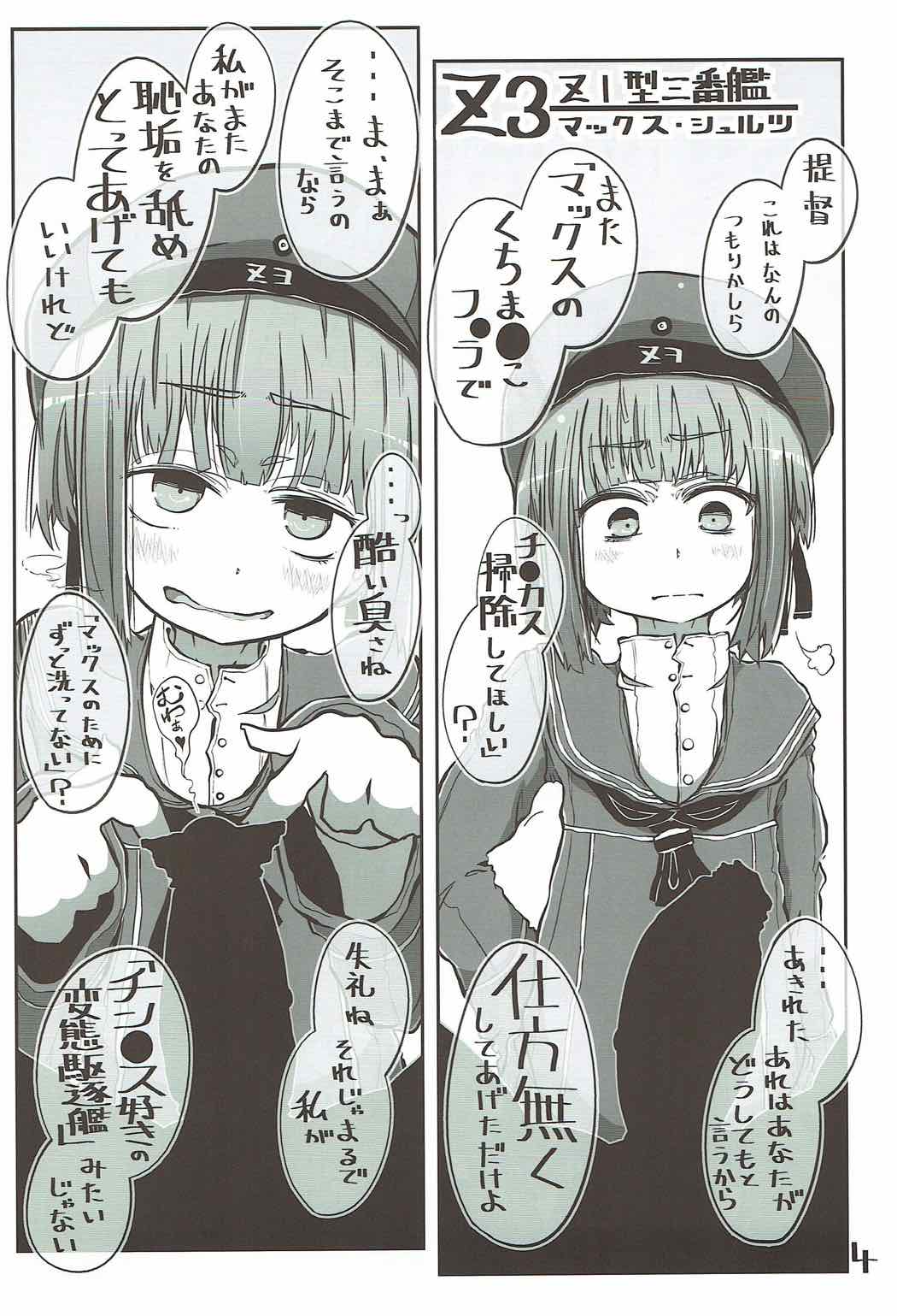 Kuchikukan Okuchi Sukebe Book 2 Futakuchime page 5 full