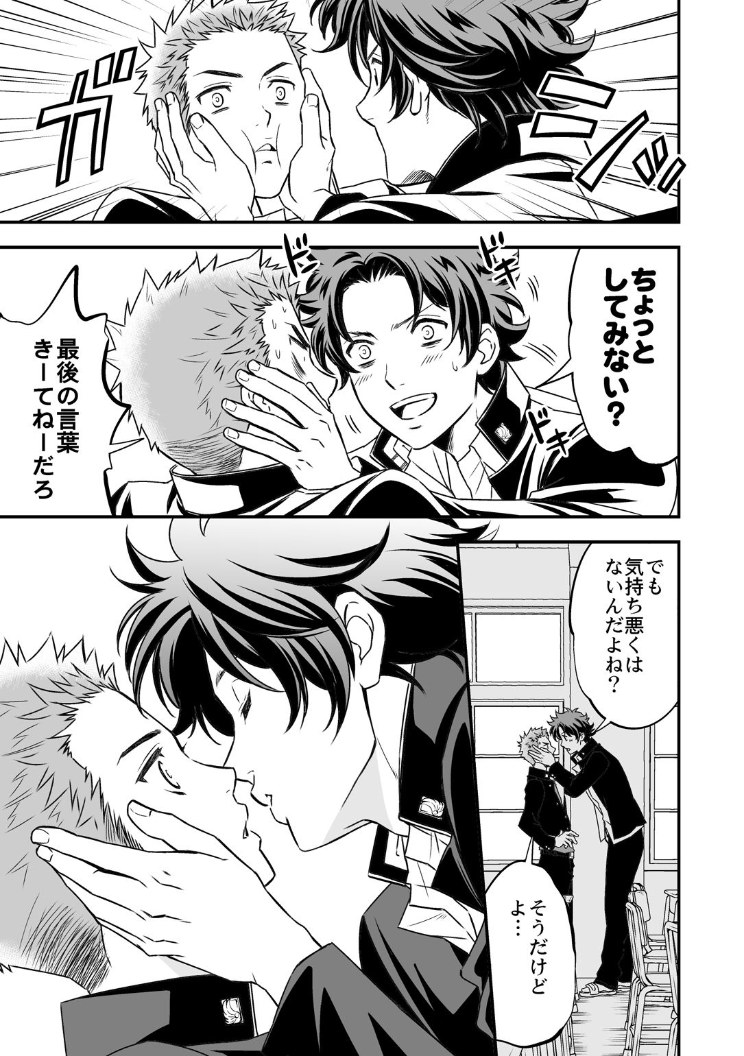 Shi no Go no Itteru Baai ja Nai page 5 full