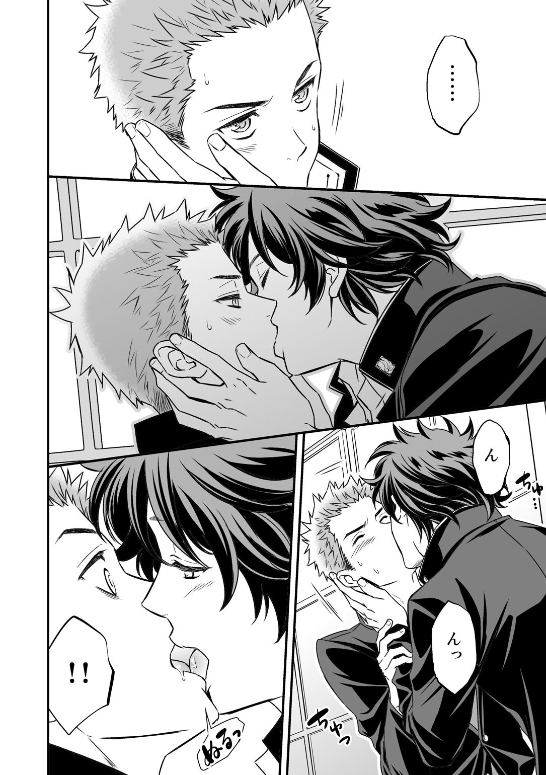 Shi no Go no Itteru Baai ja Nai page 6 full