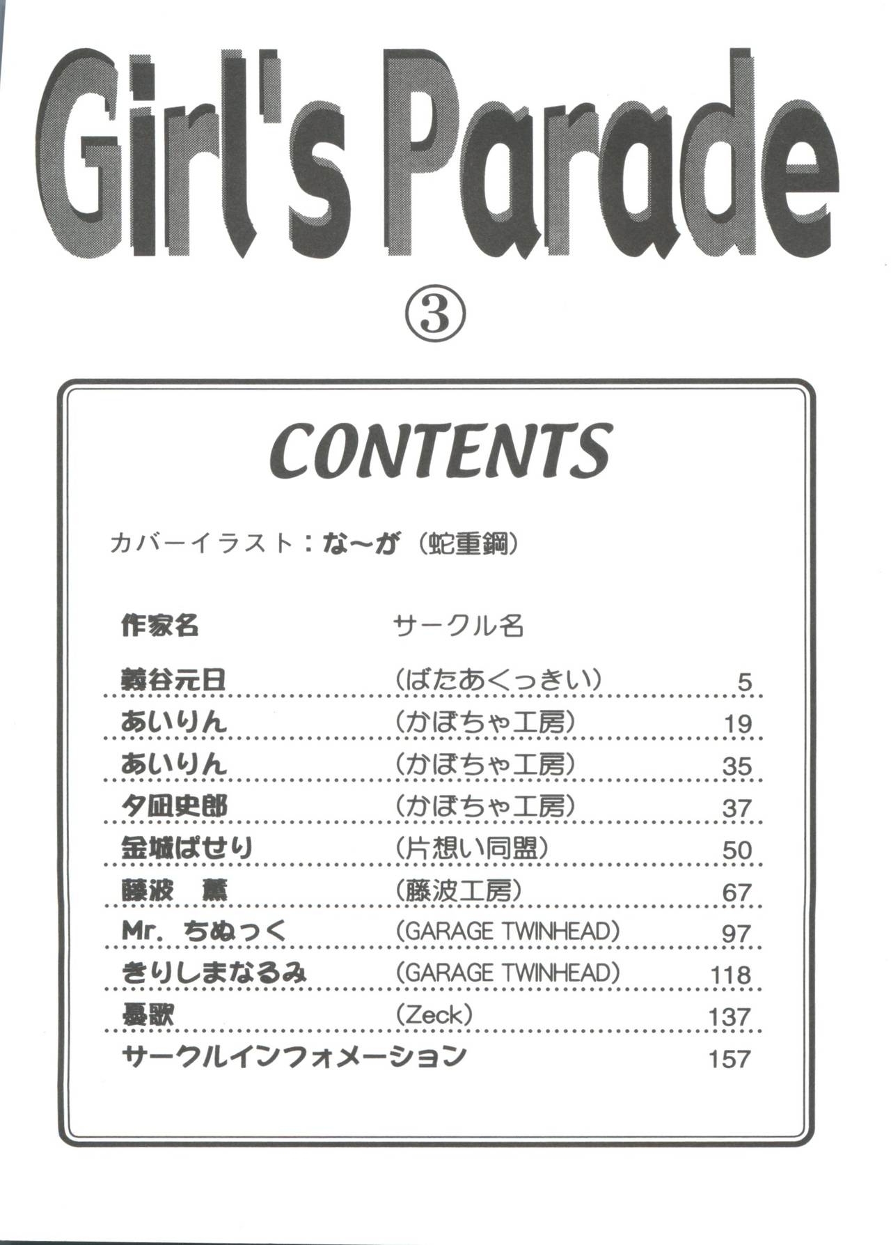 Girl's Parade 2000 3 page 4 full
