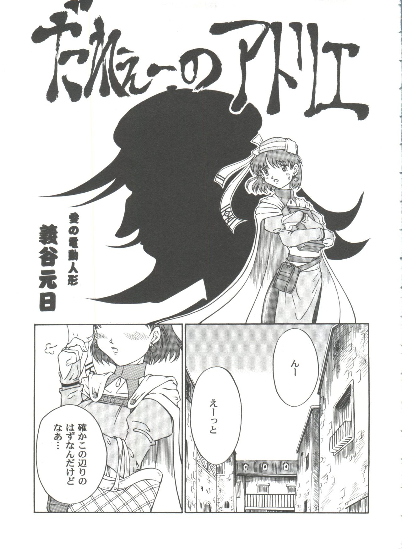 Girl's Parade 2000 3 page 5 full