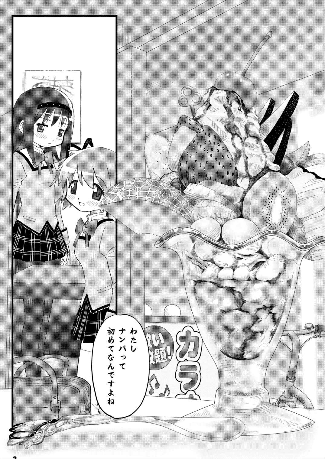 Mahou Shoujo no Nakayoshi Koyoshi page 2 full