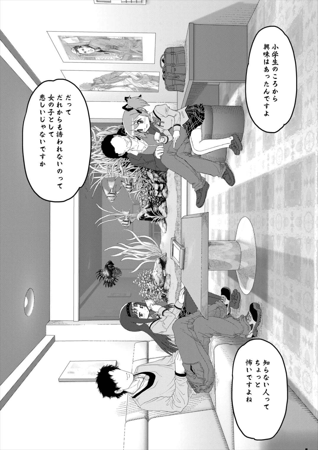 Mahou Shoujo no Nakayoshi Koyoshi page 3 full