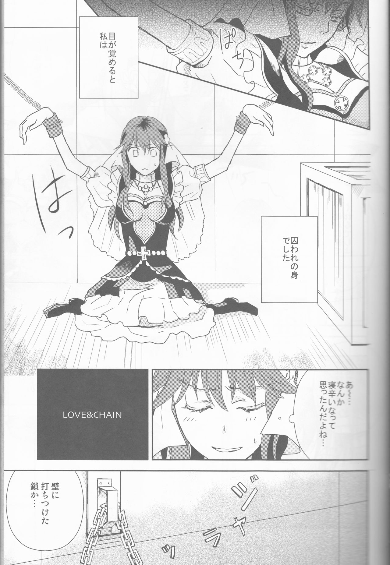 Name of Rose page 7 full