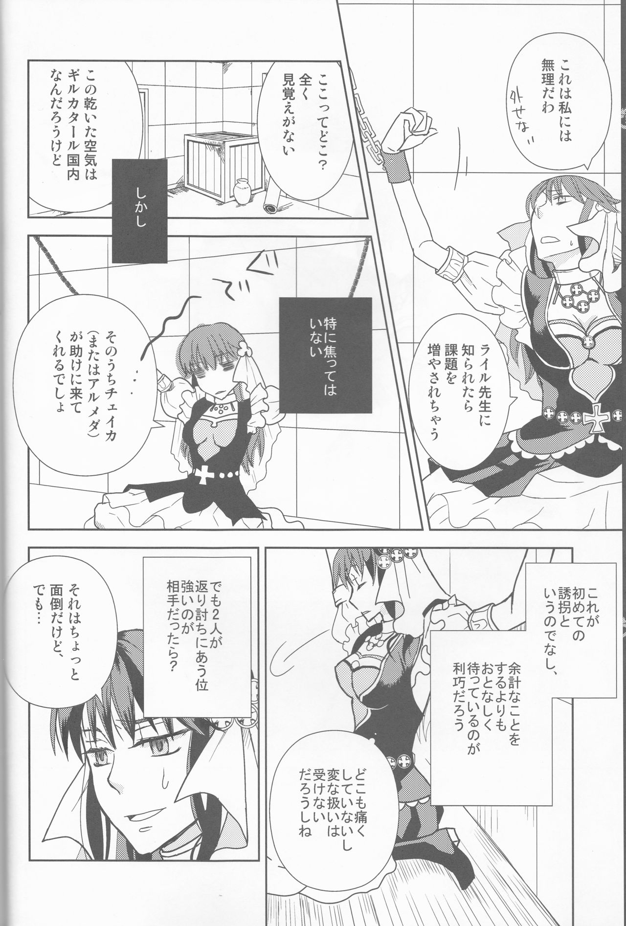 Name of Rose page 8 full