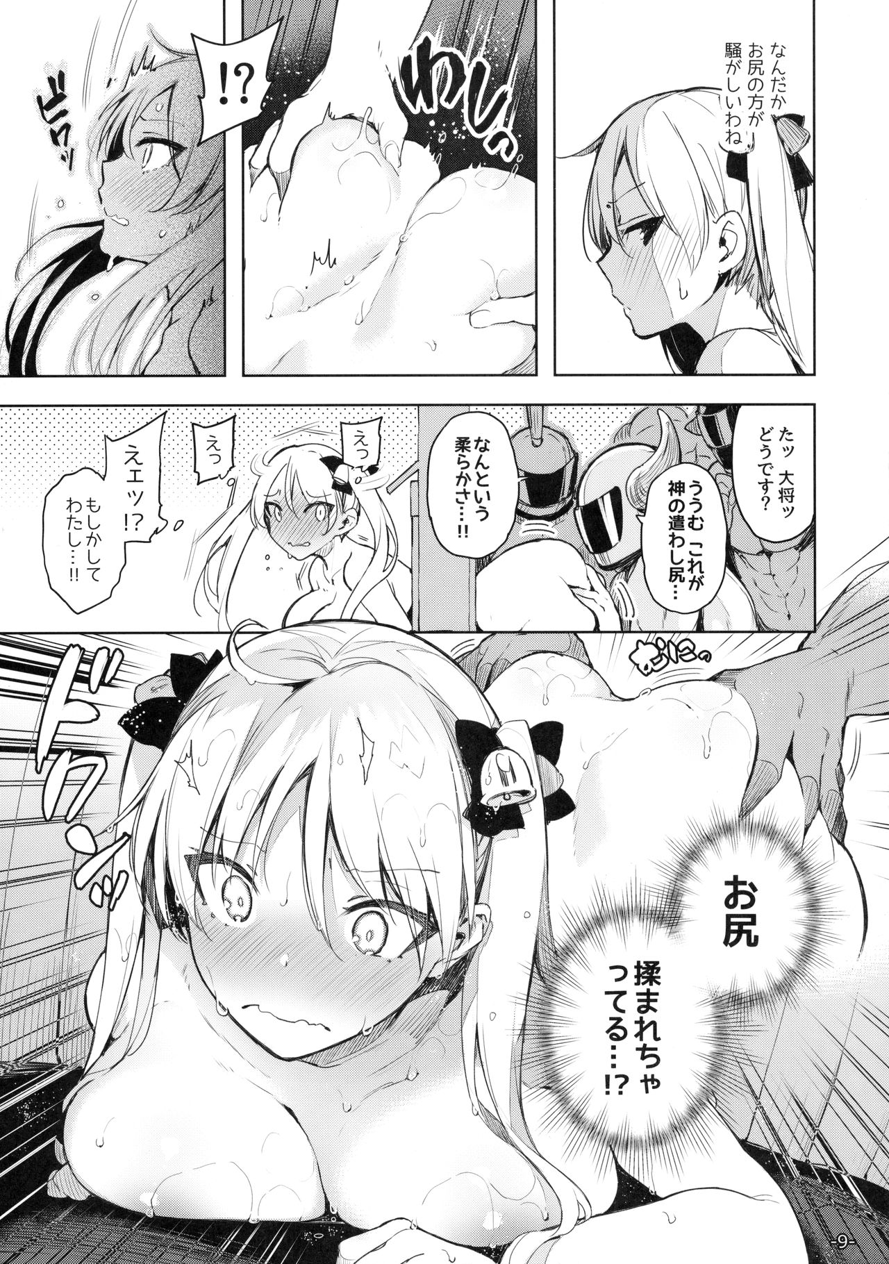 Kabehame Rin-chan Kikiippatsu!! page 8 full