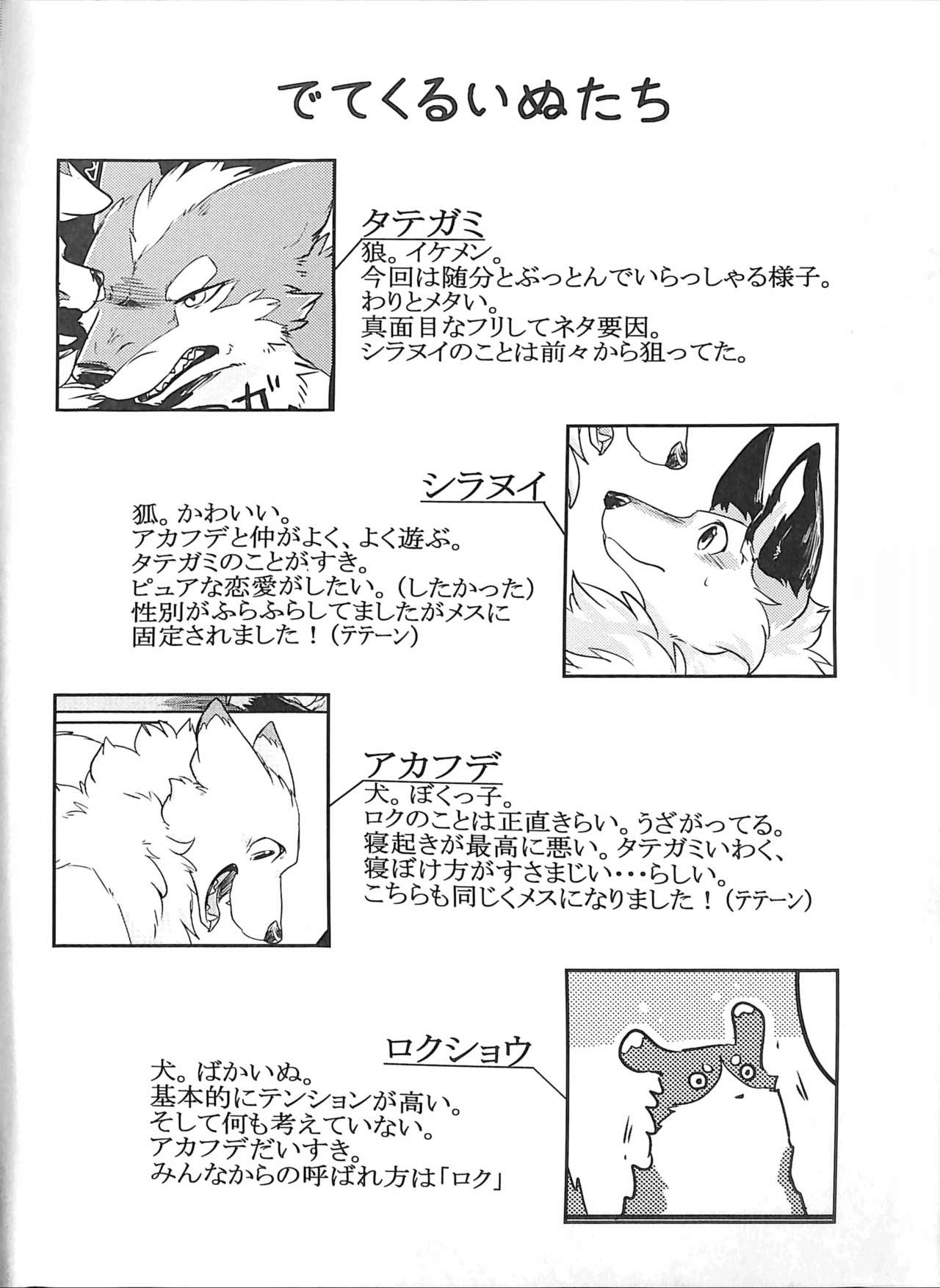 Yume Utsutsu Lovage page 3 full