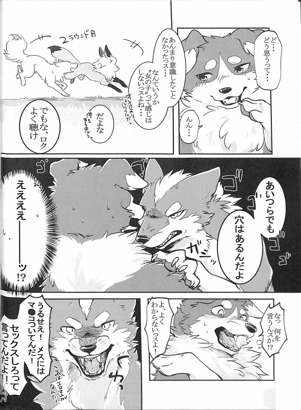 Yume Utsutsu Lovage page 7 full