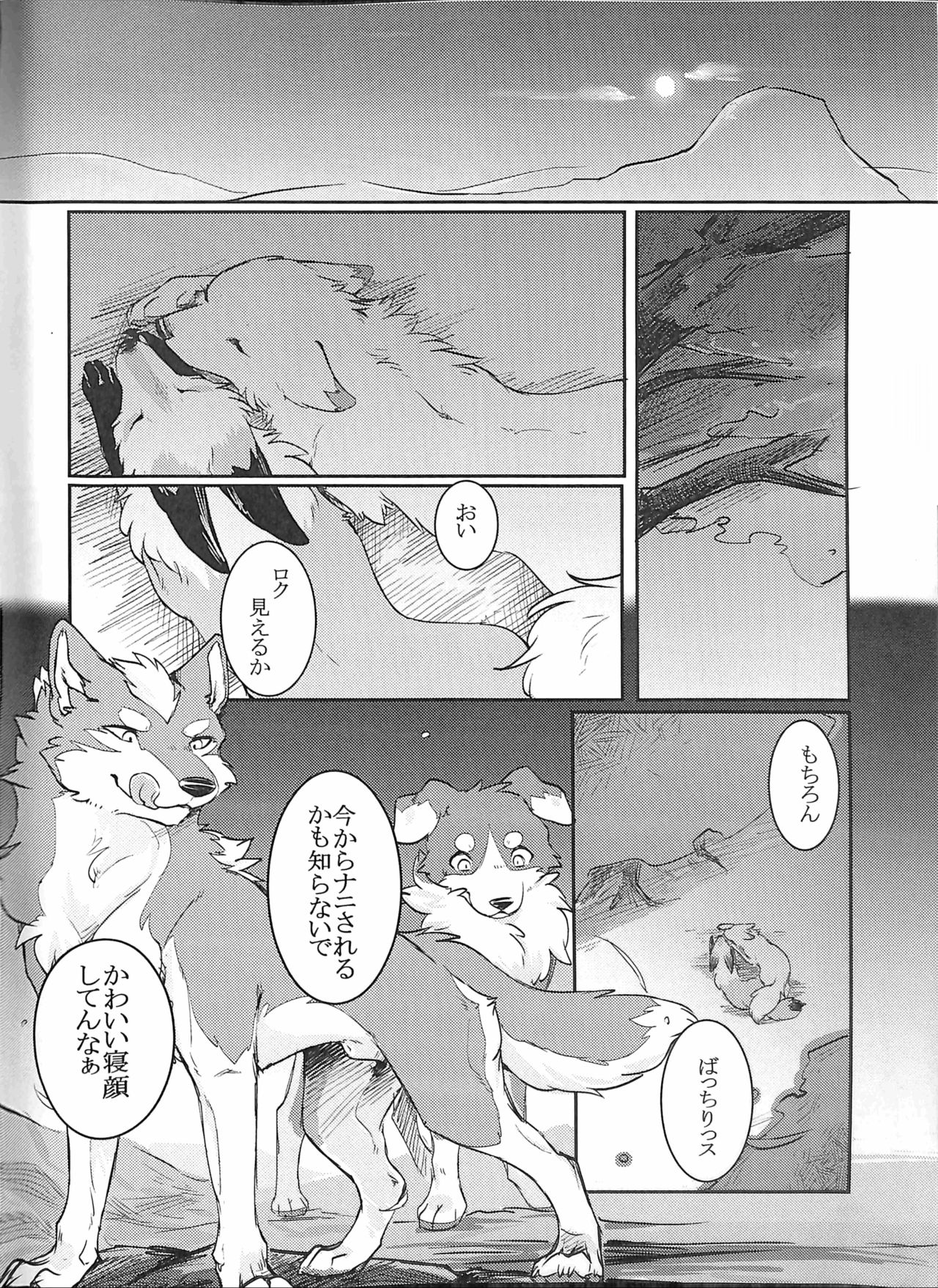 Yume Utsutsu Lovage page 9 full