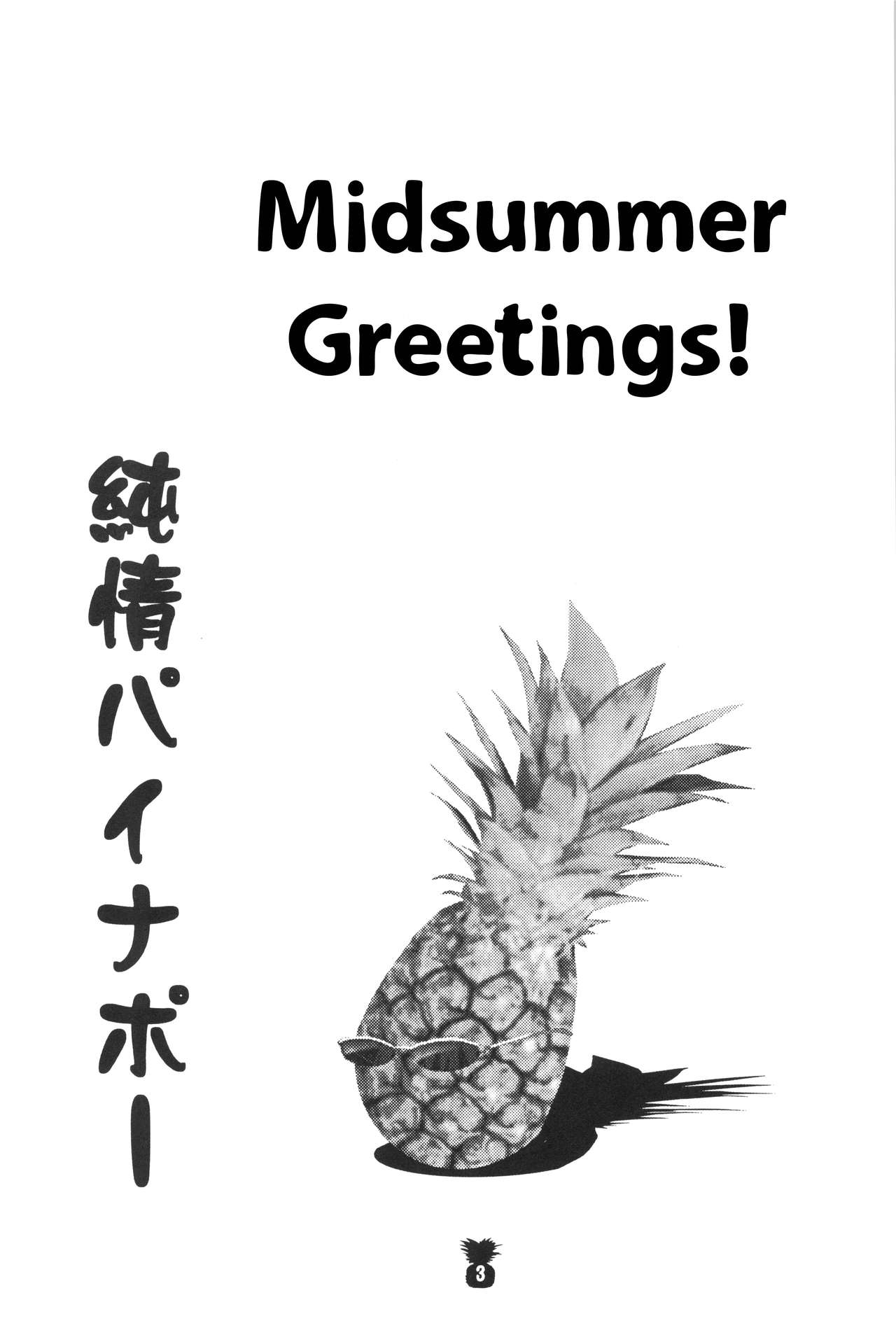 Junjou Pineapple page 2 full