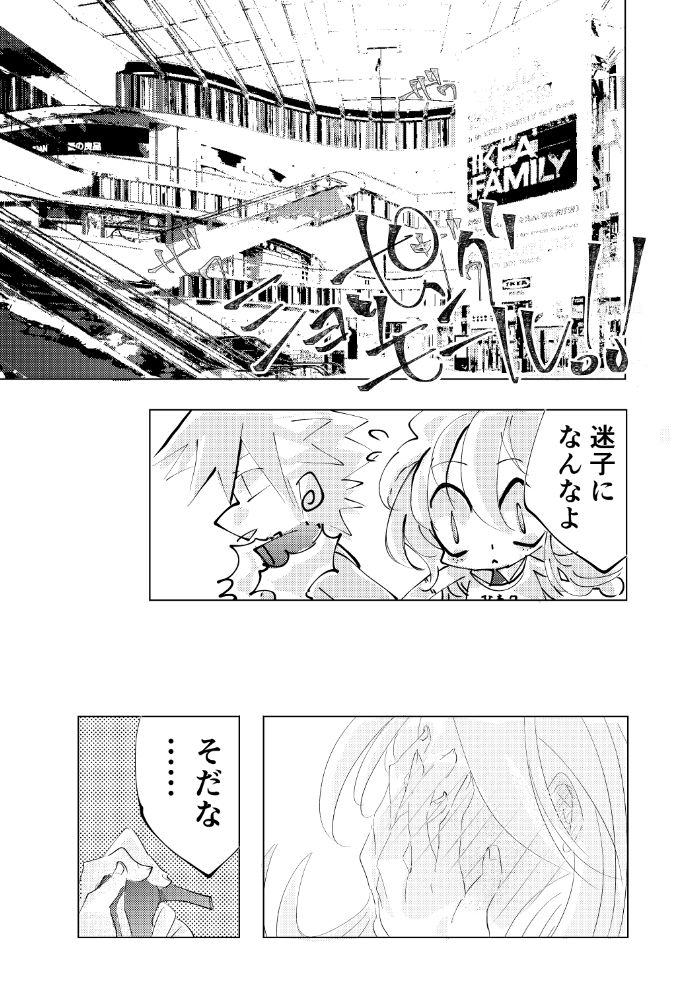 Sore ga donnani kagayakashikutomo page 4 full