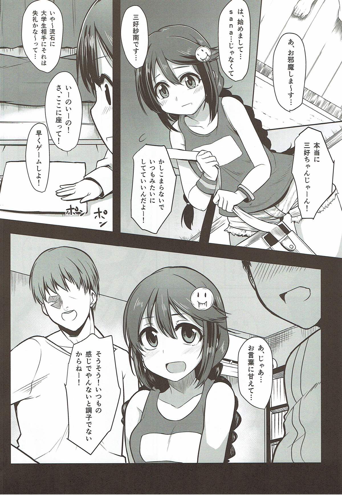 Off-kai ni Ikou page 3 full