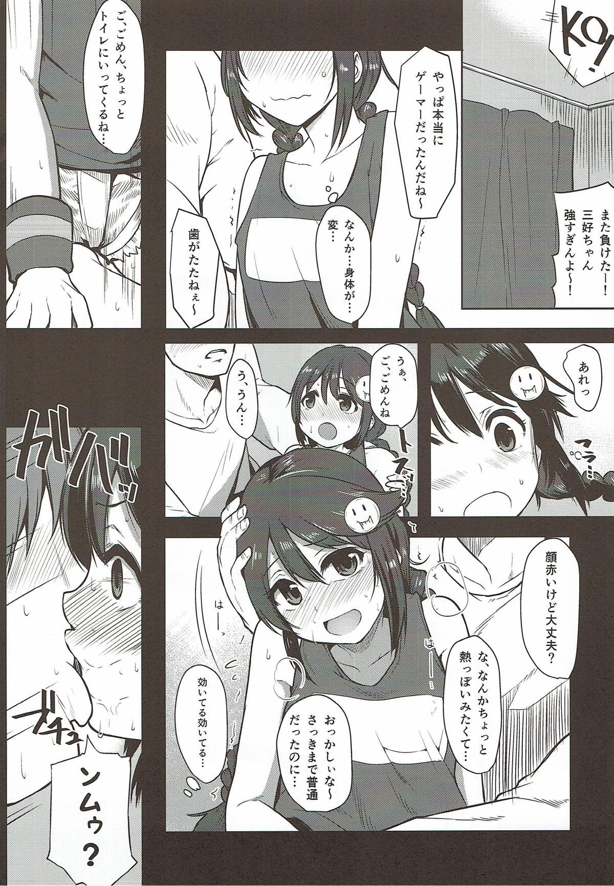 Off-kai ni Ikou page 5 full