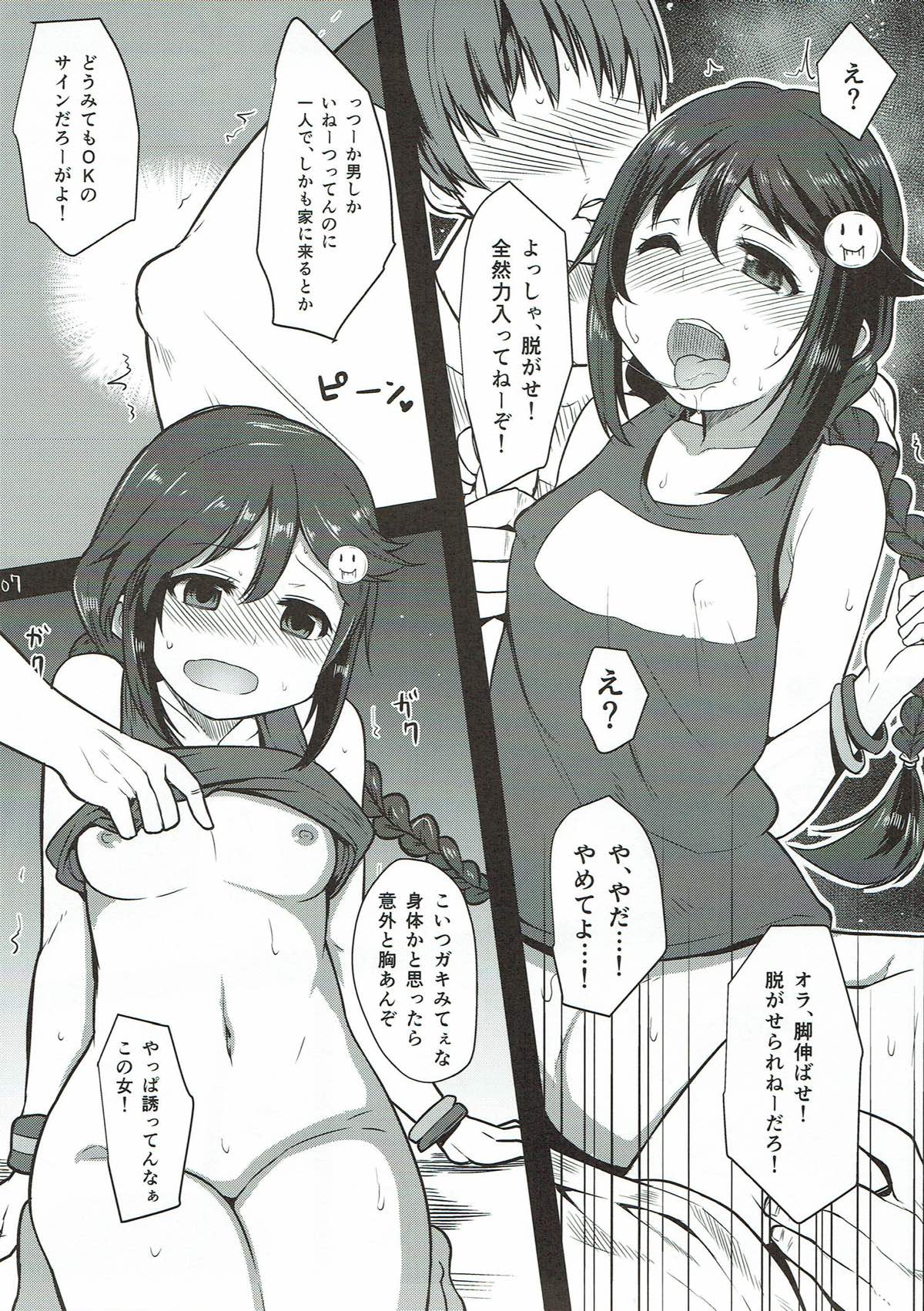 Off-kai ni Ikou page 6 full