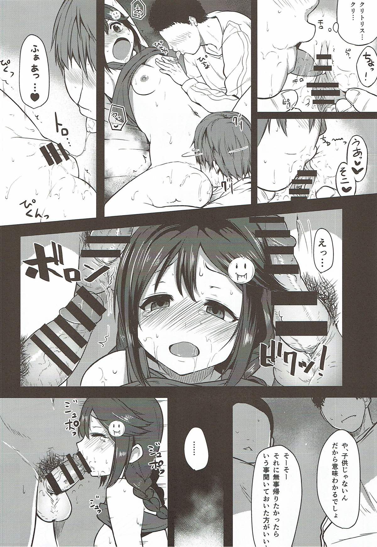 Off-kai ni Ikou page 9 full