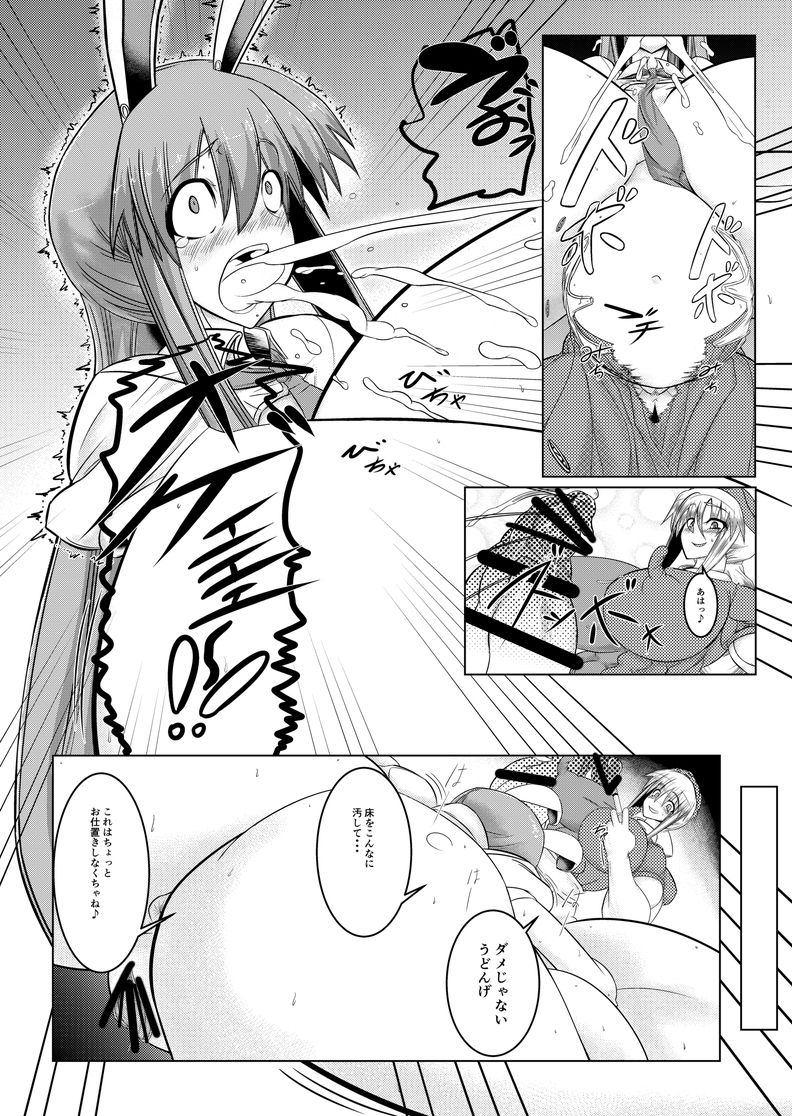 Shishou no Okusuri de Chinpo to Oppai to Onaka ga Taihen na Koto ni! page 6 full