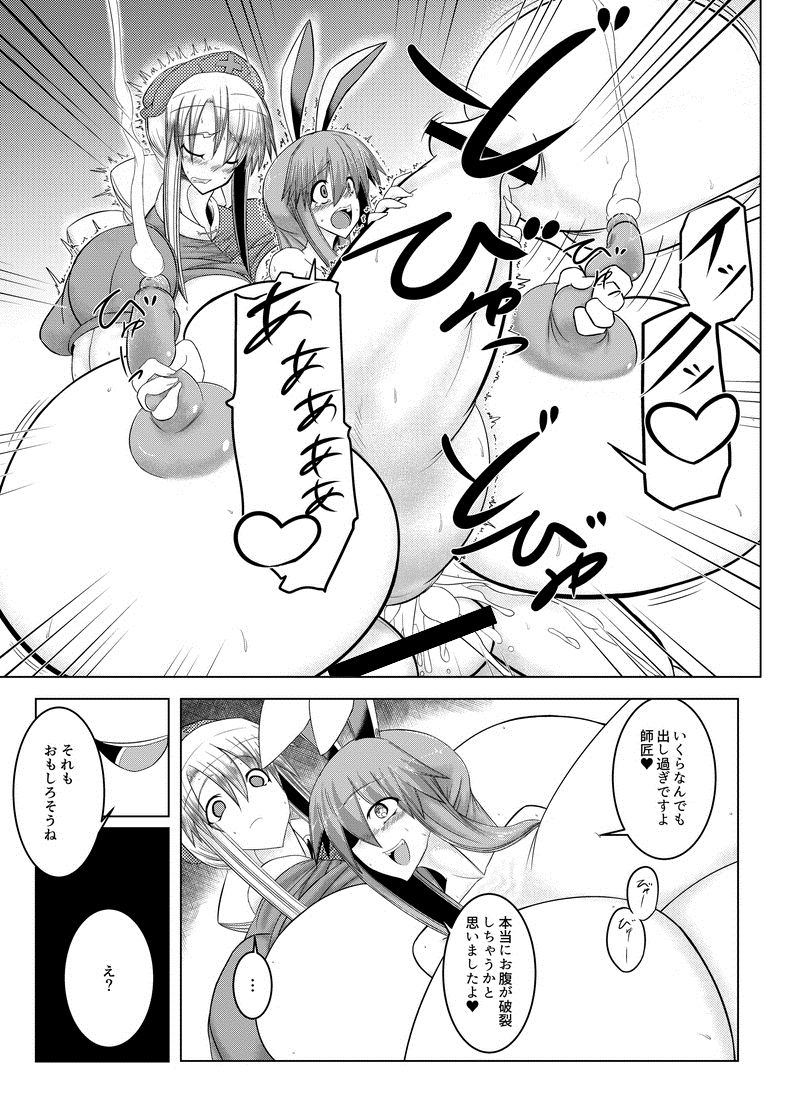 Shishou no Okusuri de Chinpo to Oppai to Onaka ga Taihen na Koto ni! page 9 full