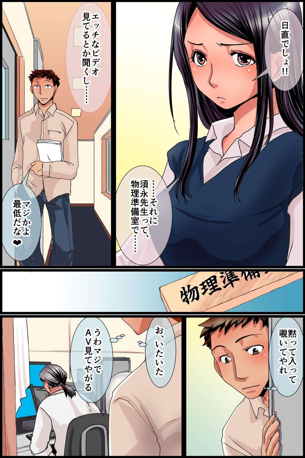 Sonzai Shoushitsu! Muteikou na Doukyuusei-tachi o Jugyouchuu ni Hamemakuru! page 6 full