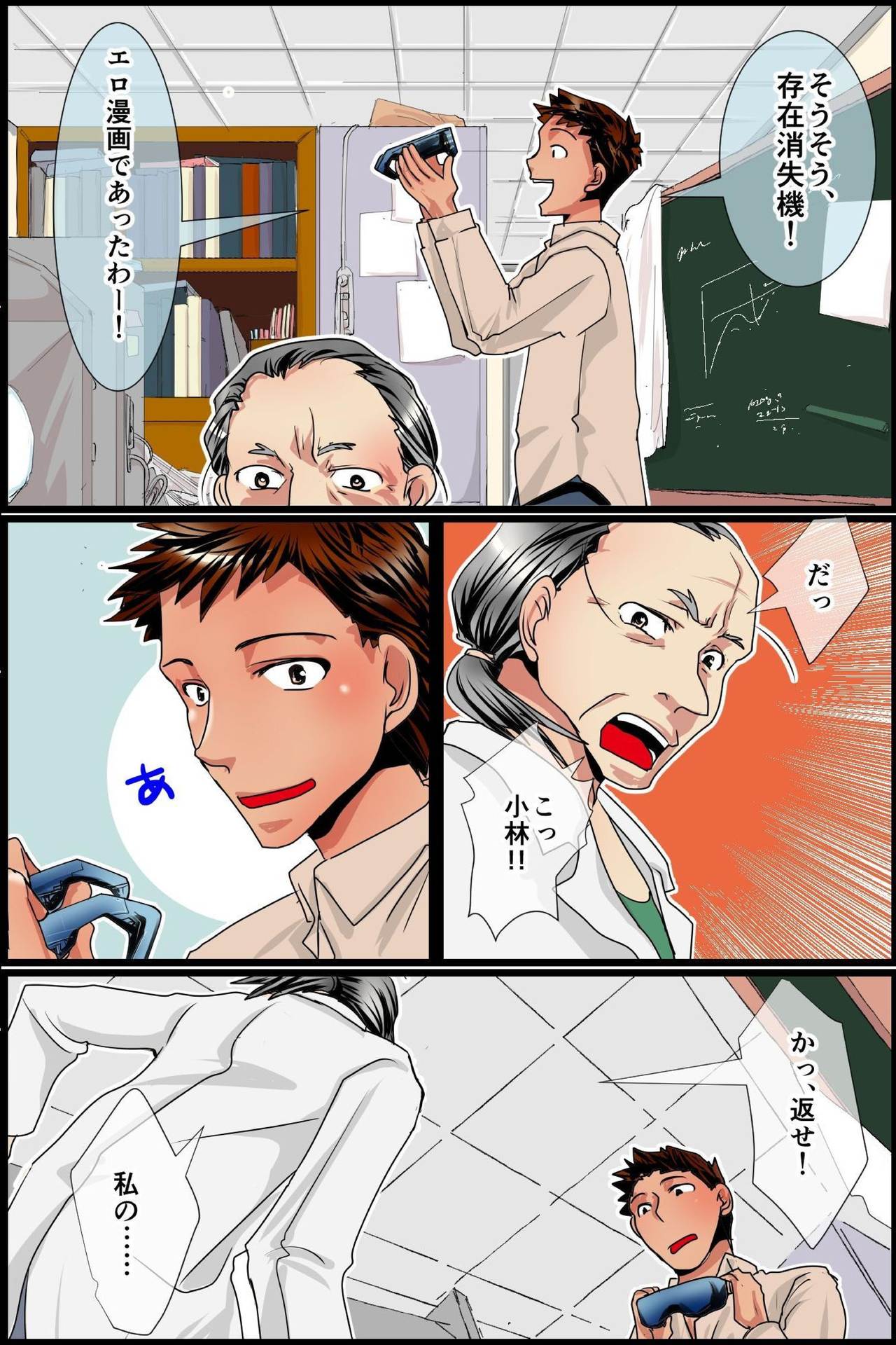 Sonzai Shoushitsu! Muteikou na Doukyuusei-tachi o Jugyouchuu ni Hamemakuru! page 9 full