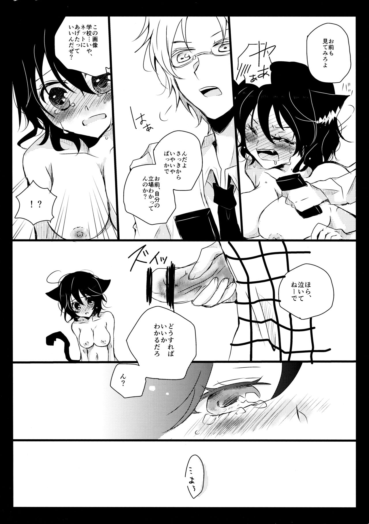 TOY BOX page 10 full