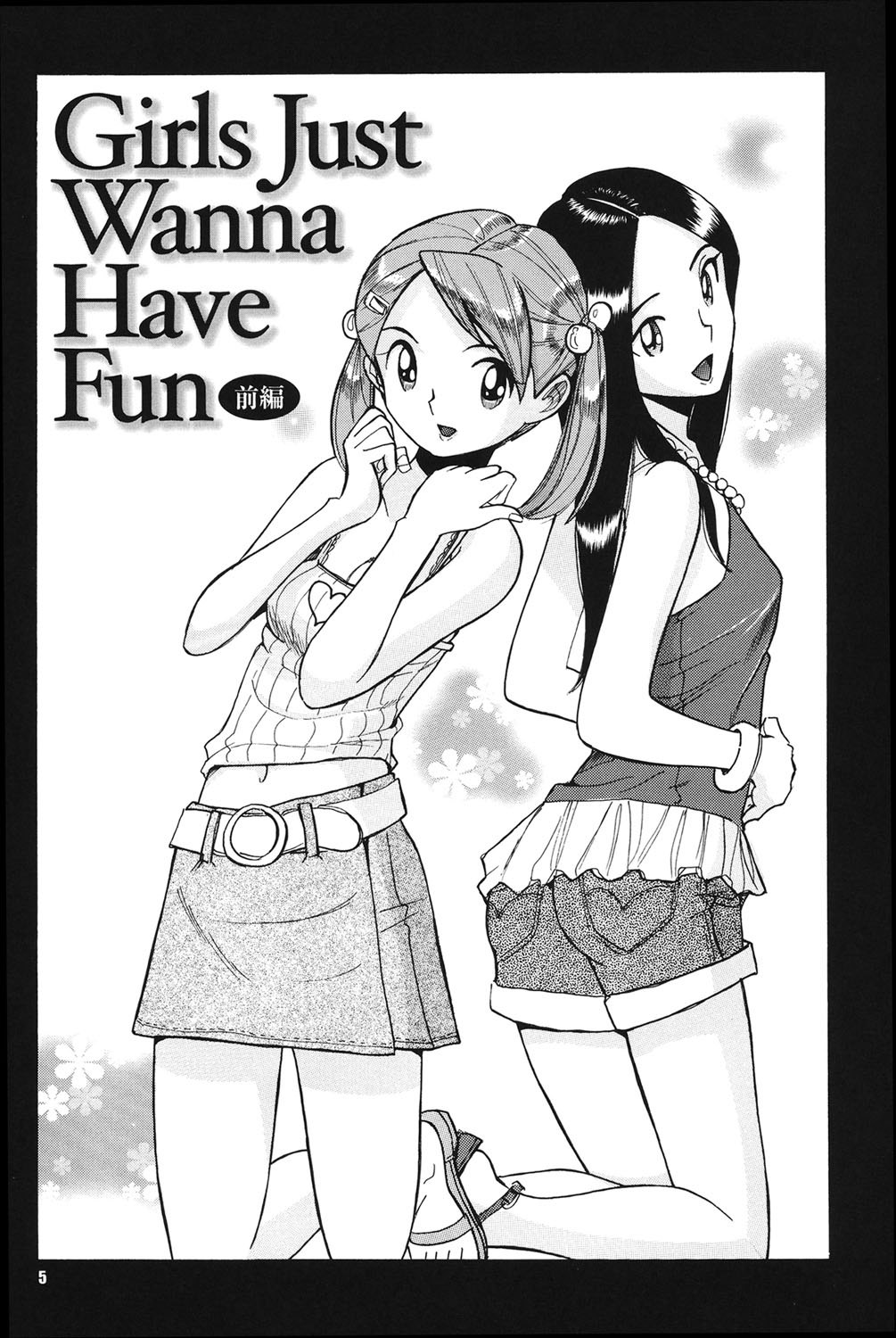 Hentai Shojo Choukyou Club page 4 full